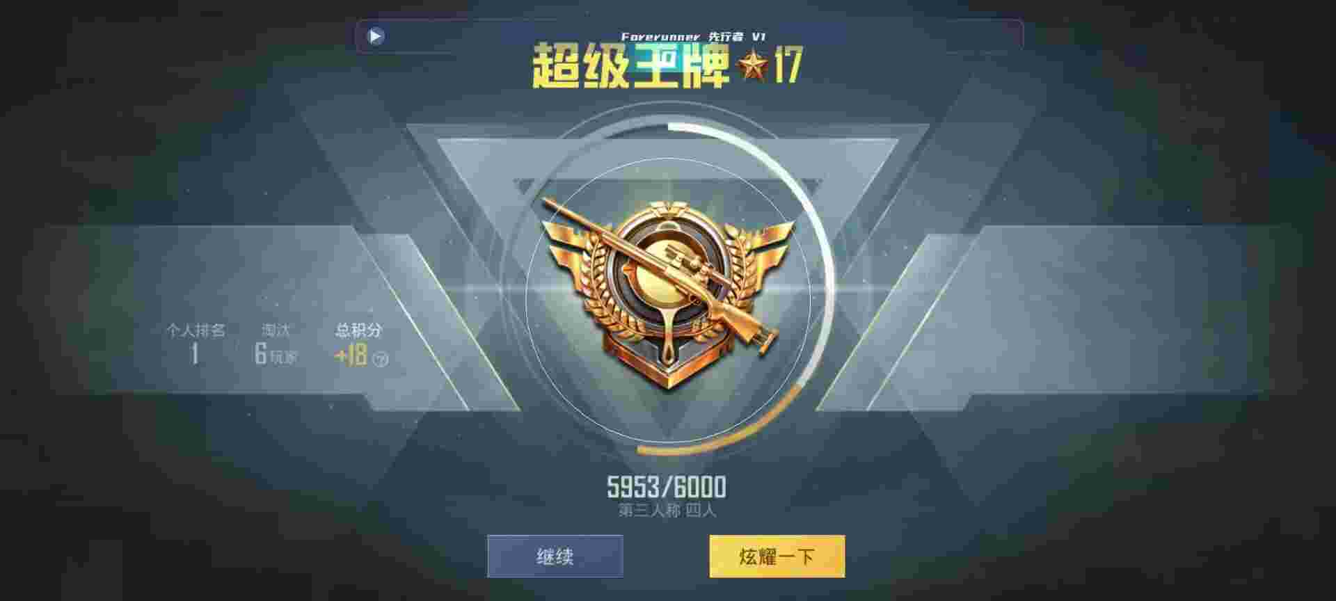 和平精英鸡腿辅助自瞄 - 刺激战场免费辅助群微信辅助预览图